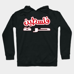 Free Palestine,Palestine solidarity,Support Palestinian artisans,End occupation Hoodie